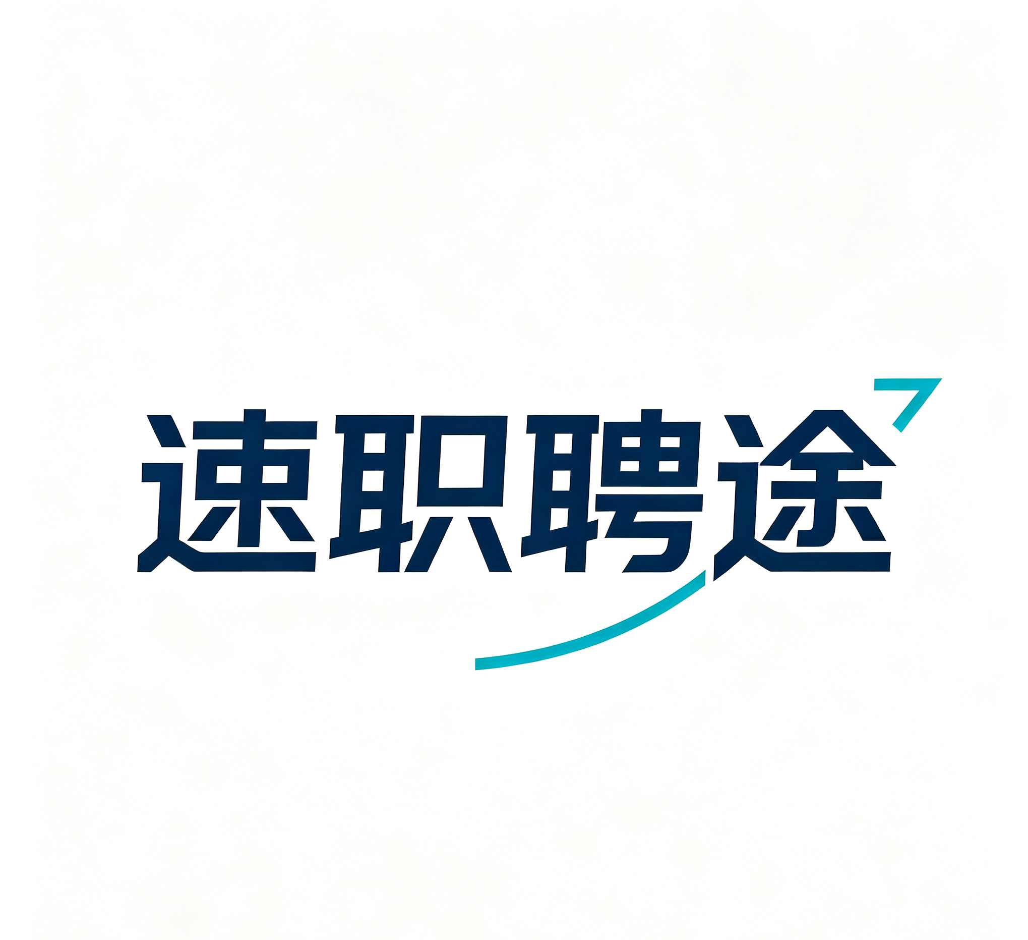 速职聘途二维码